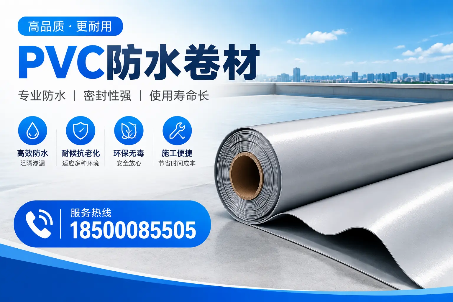 蚌埠pvc防水卷材的检测标准与认证流程