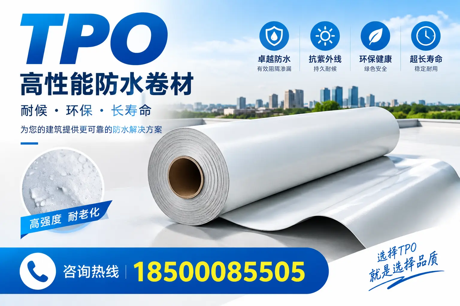 在蚌埠，tpo与传统材料的比较及应用建议